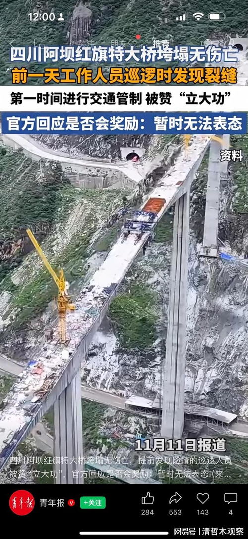 天灾还是人祸？红旗特大桥垮塌背后的地质勘探之问